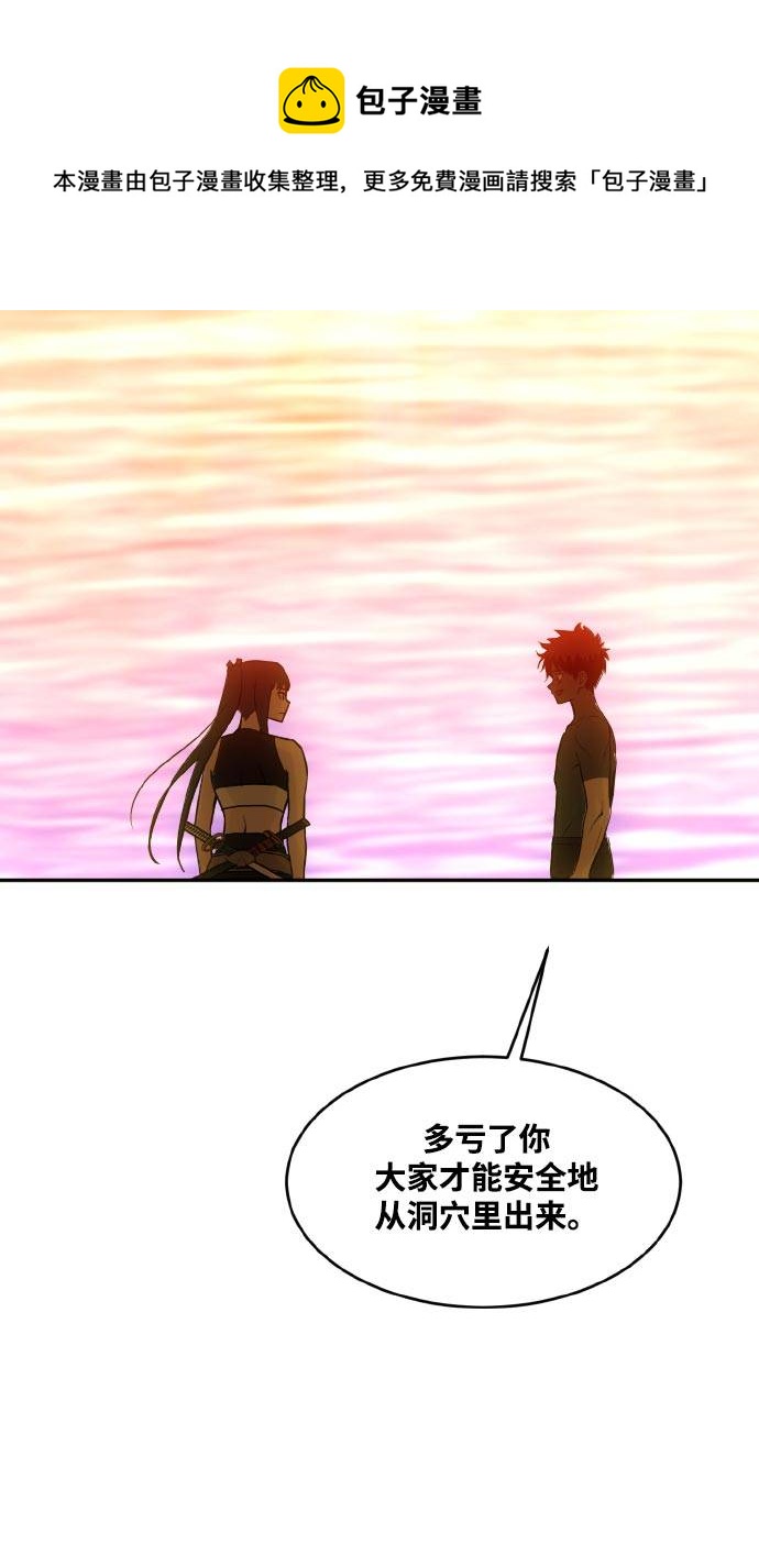 [第76话] 苍穹之花53
