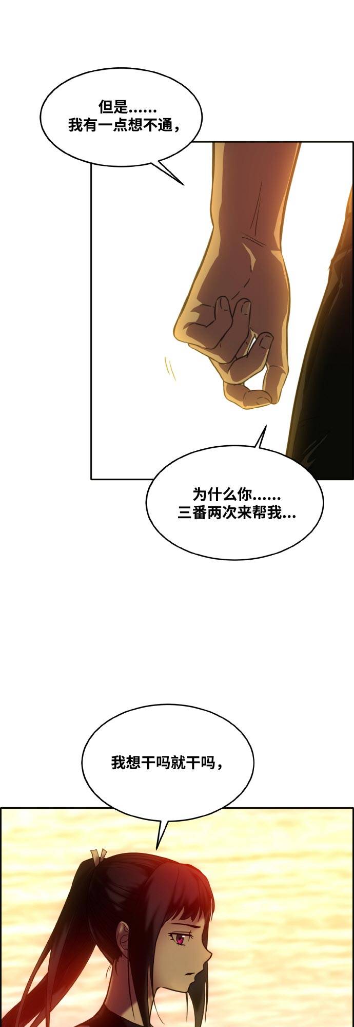[第76话] 苍穹之花54