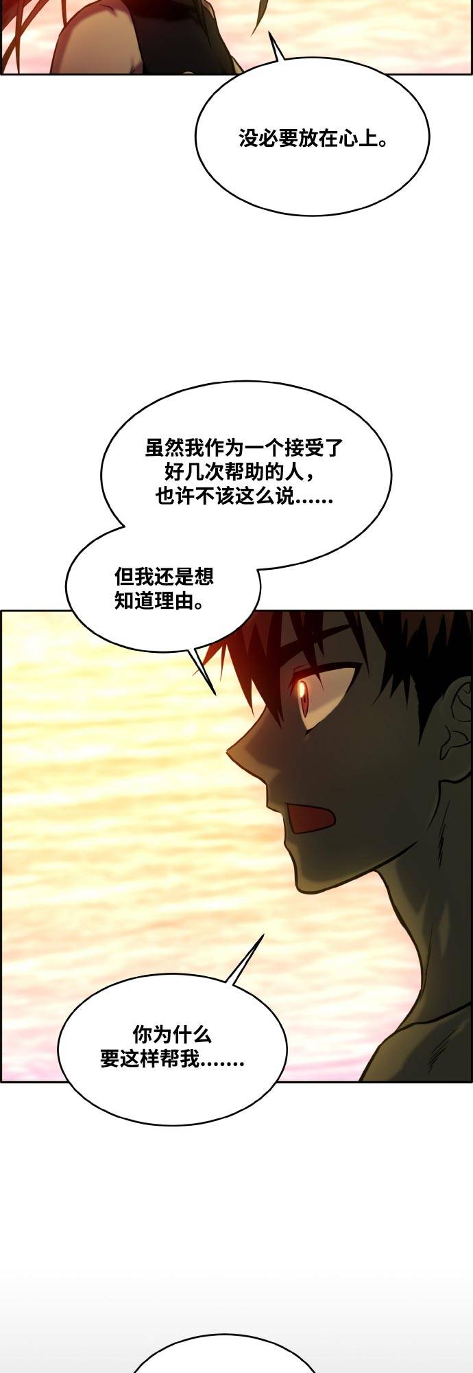 [第76话] 苍穹之花55