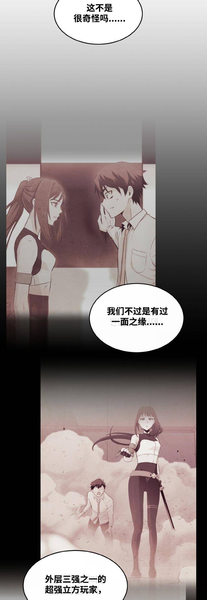 [第76话] 苍穹之花56