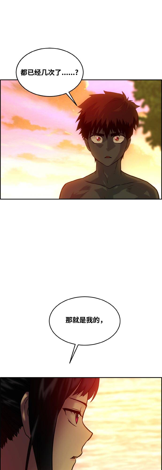 [第76话] 苍穹之花59