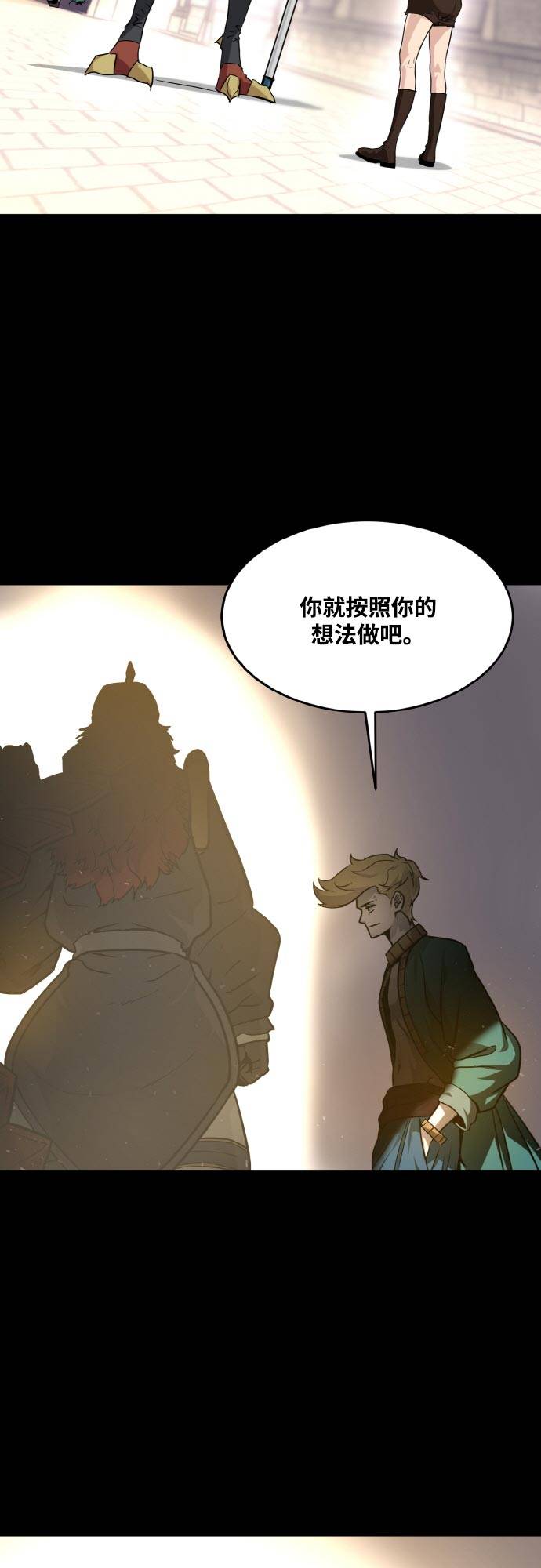 [第76话] 苍穹之花64