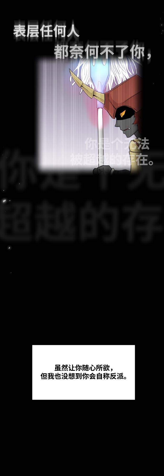 [第76话] 苍穹之花68