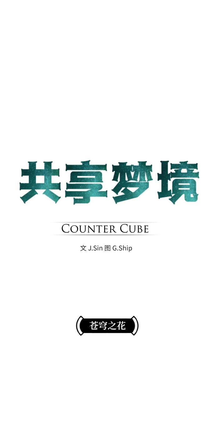 [第76话] 苍穹之花7