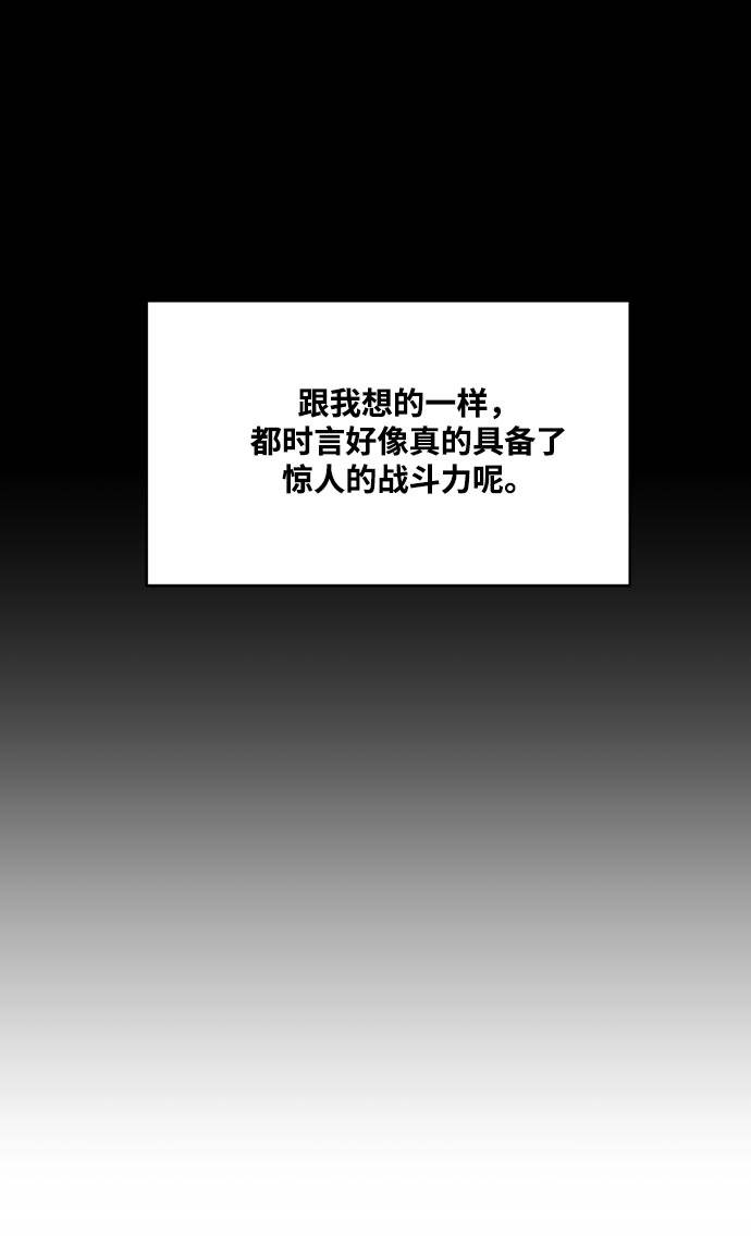 [第76话] 苍穹之花70