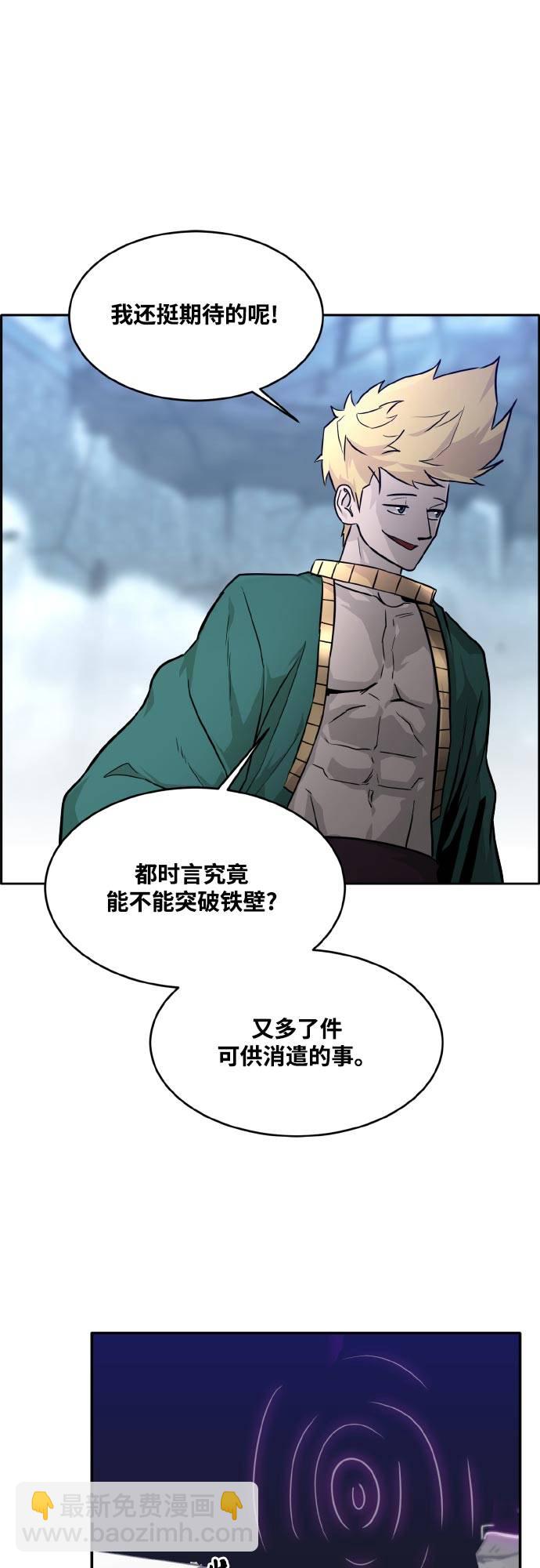 [第76话] 苍穹之花71
