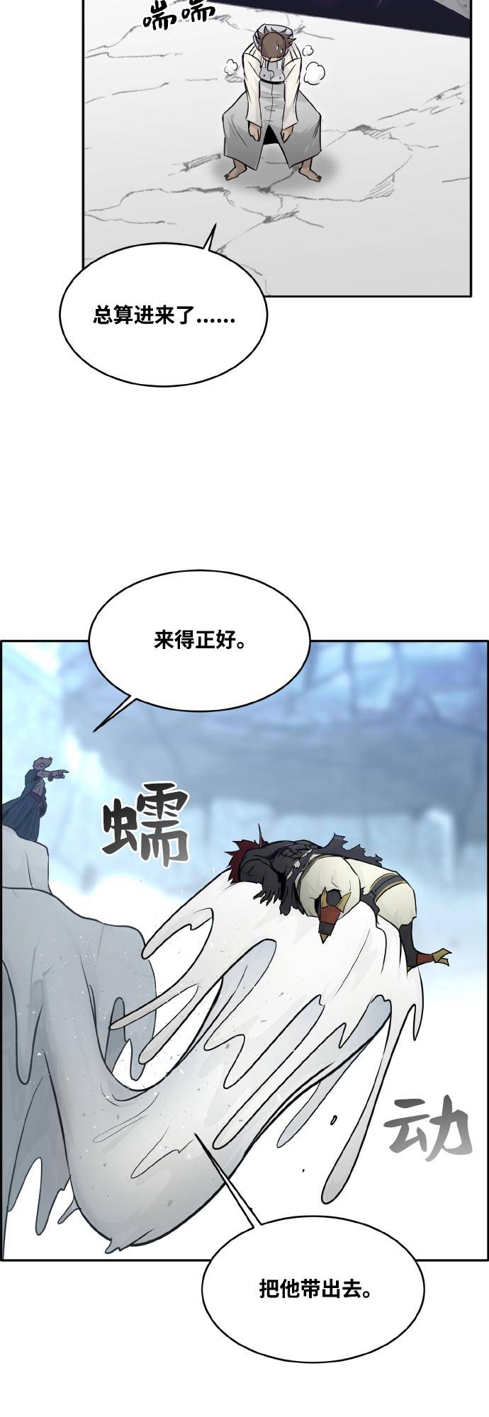 [第76话] 苍穹之花72