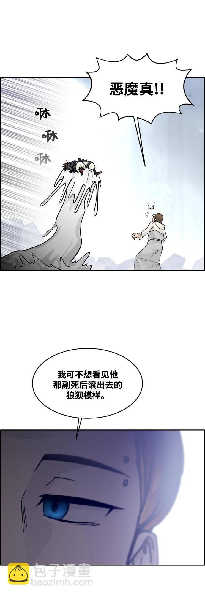 [第76话] 苍穹之花73