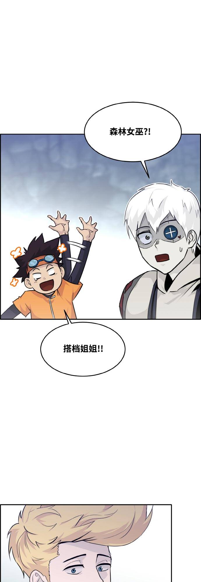 [第76话] 苍穹之花8