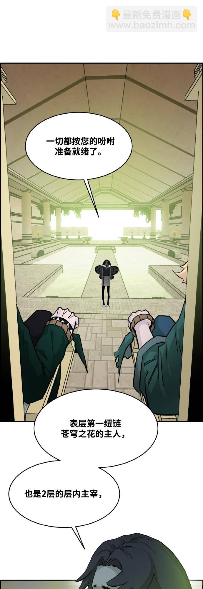 [第76话] 苍穹之花83