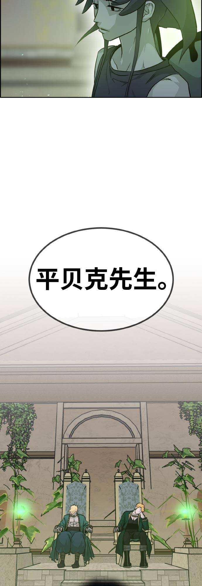 [第76话] 苍穹之花84