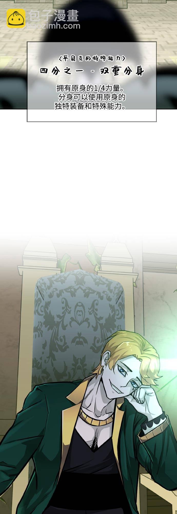 [第76话] 苍穹之花85