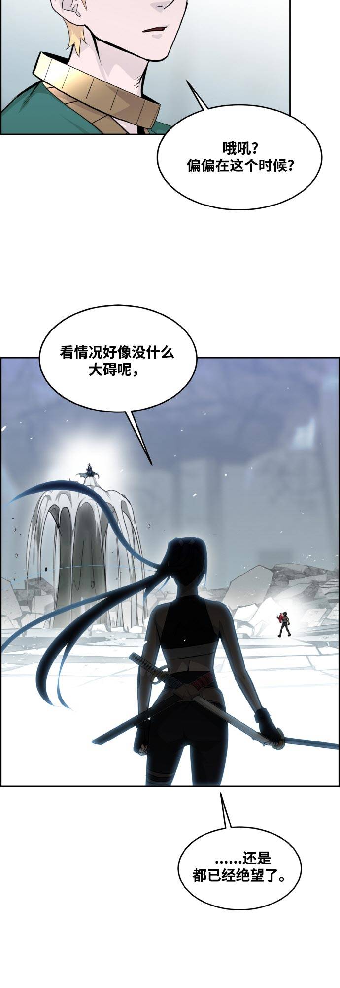 [第76话] 苍穹之花9