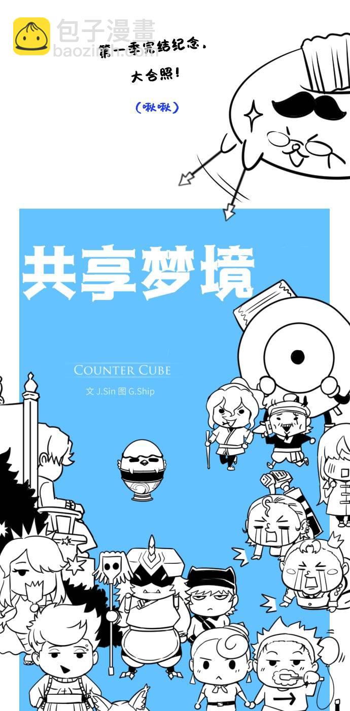 [第77话] UNFATE103