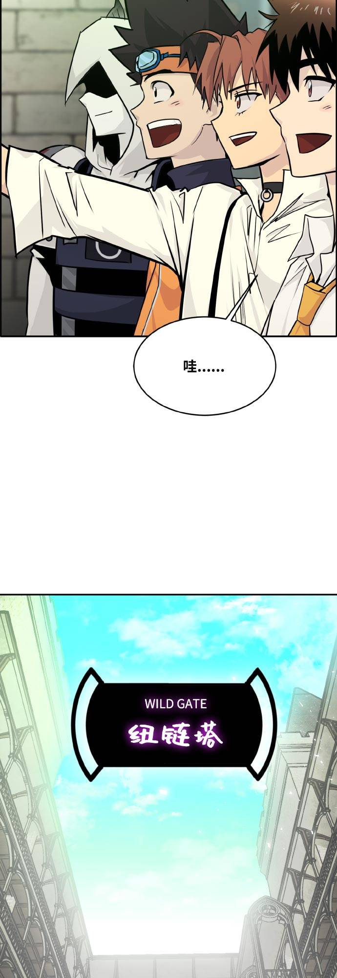 [第77话] UNFATE11
