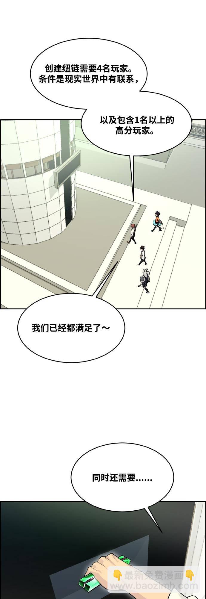 [第77话] UNFATE13