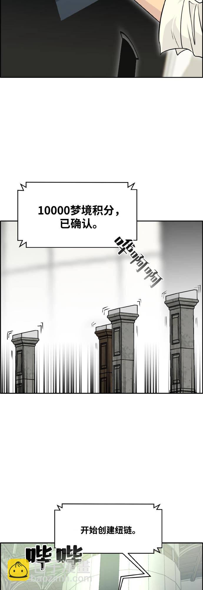 [第77话] UNFATE14