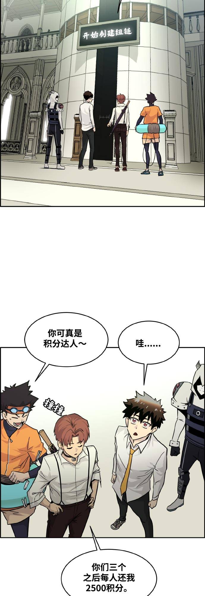 [第77话] UNFATE15