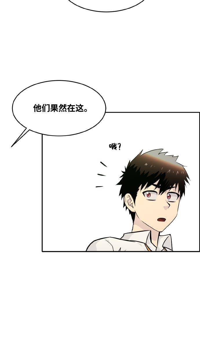 [第77话] UNFATE16