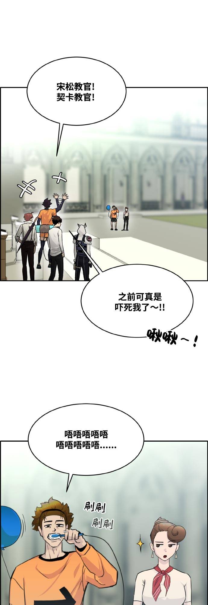 [第77话] UNFATE17