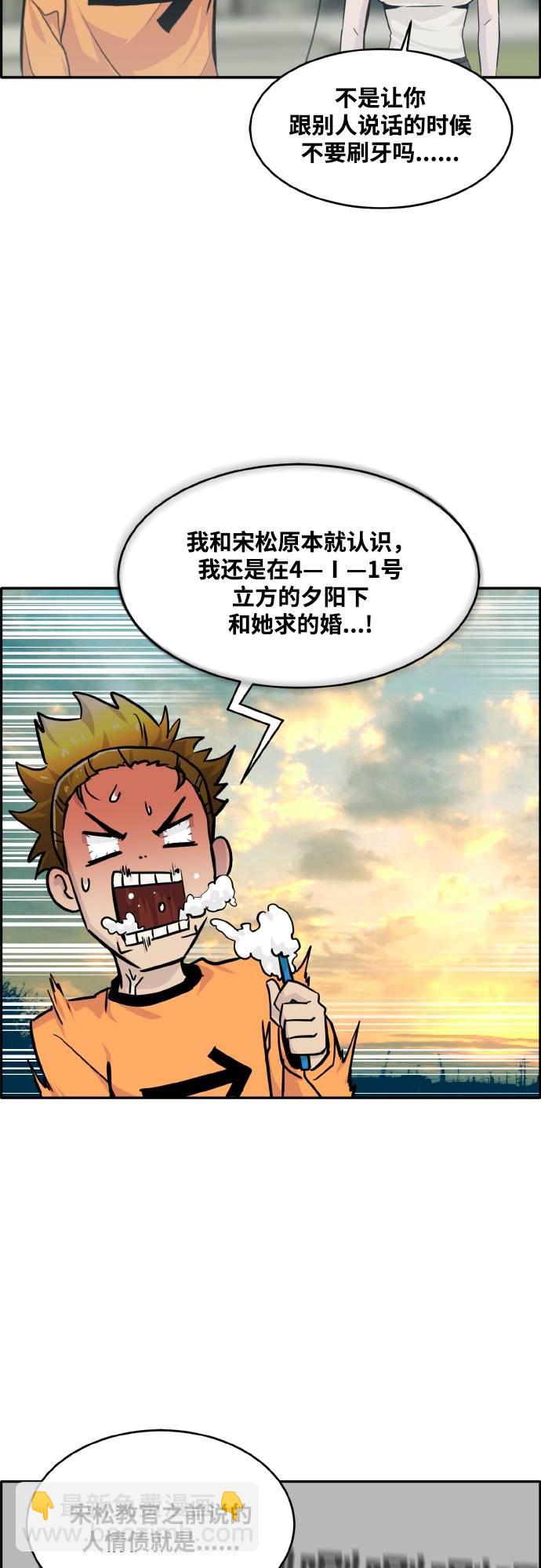 [第77话] UNFATE18