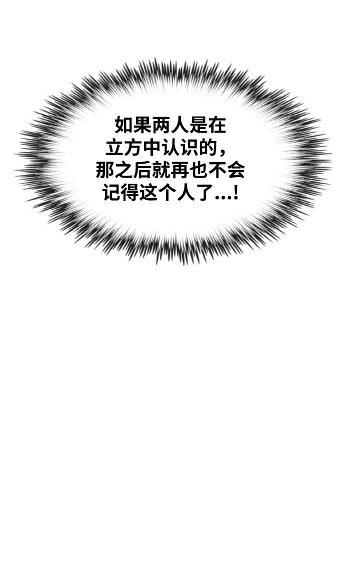 [第77话] UNFATE20