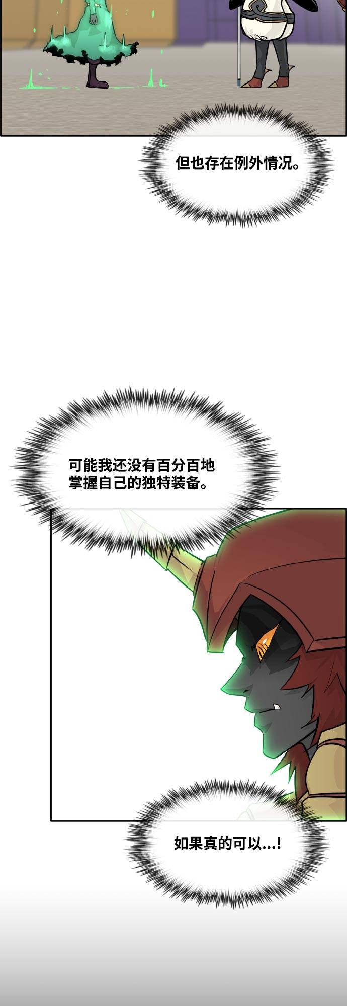 [第77话] UNFATE22