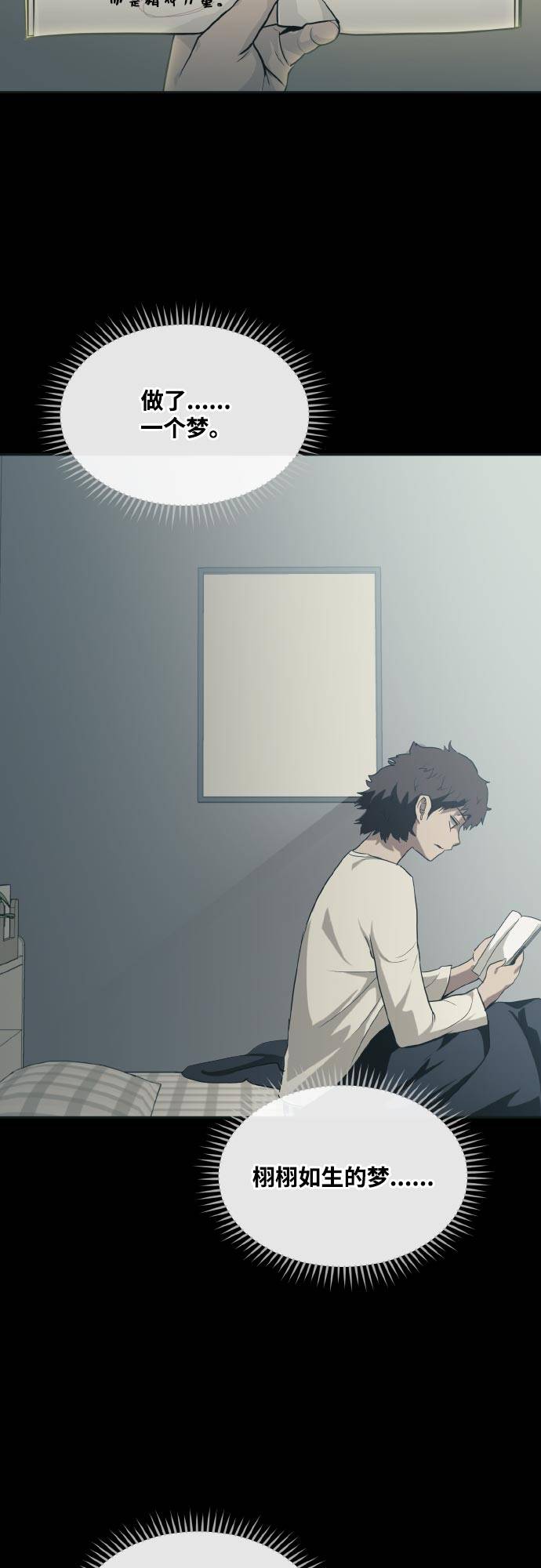 [第77话] UNFATE24