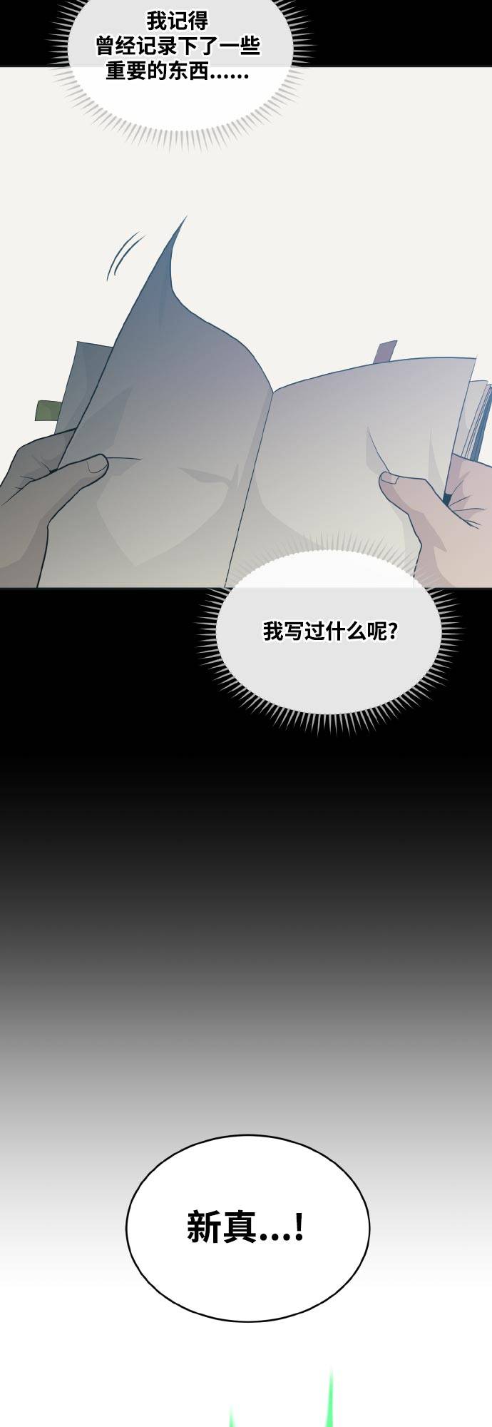 [第77话] UNFATE25