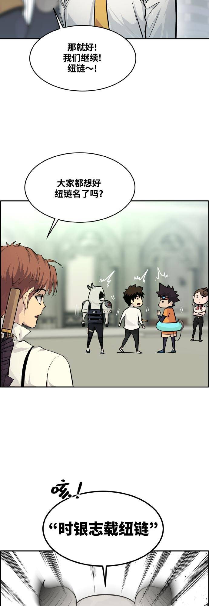 [第77话] UNFATE29