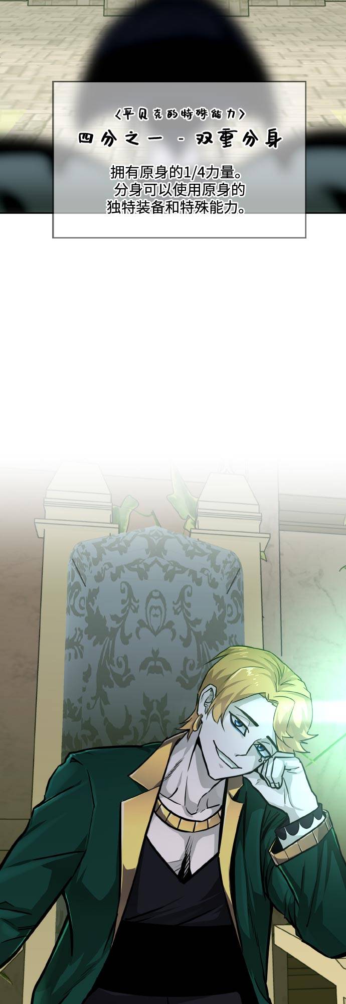 [第77话] UNFATE3