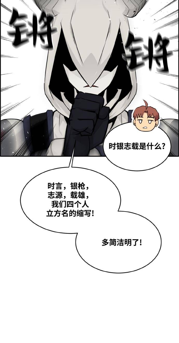 [第77话] UNFATE30