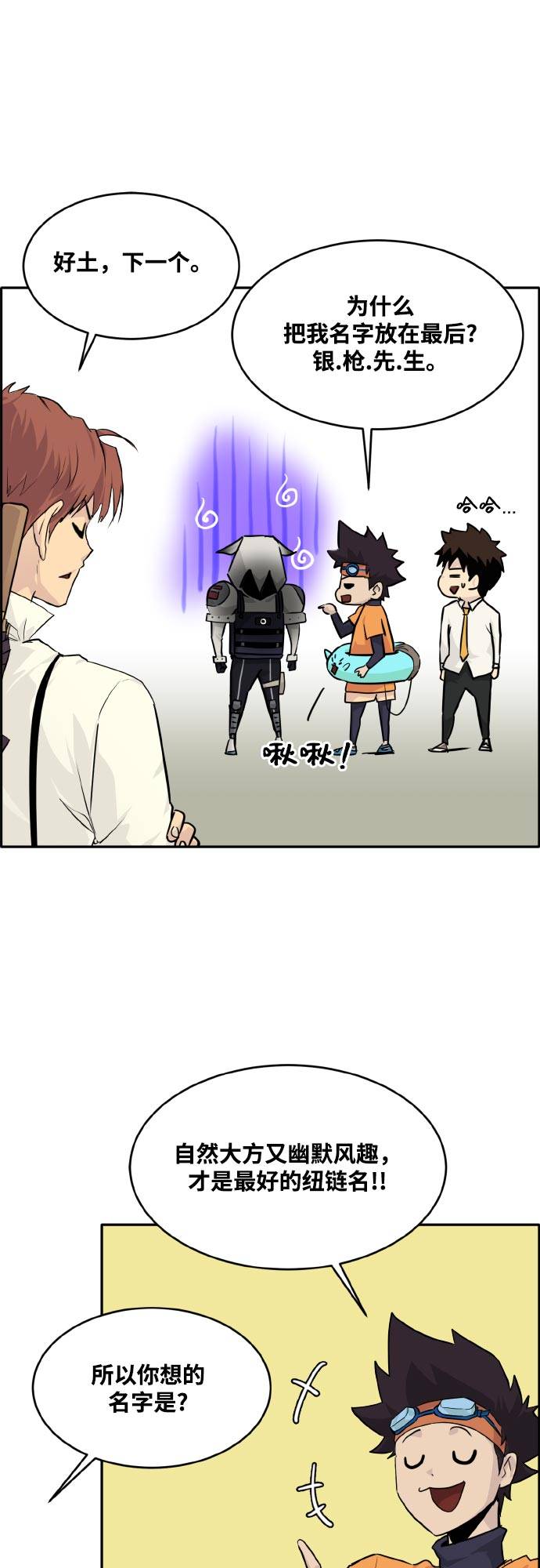 [第77话] UNFATE31