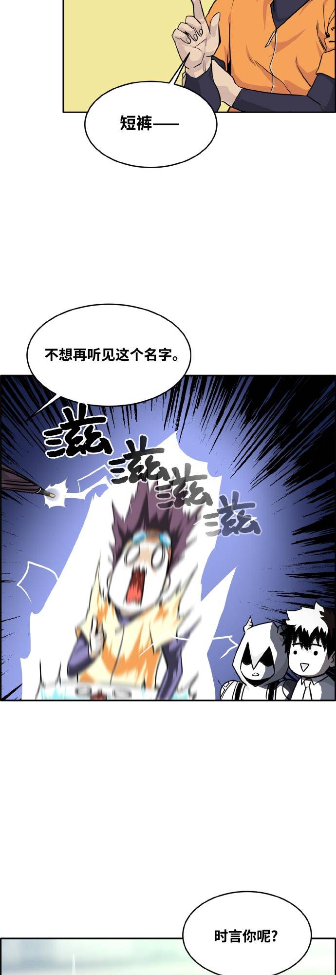 [第77话] UNFATE32