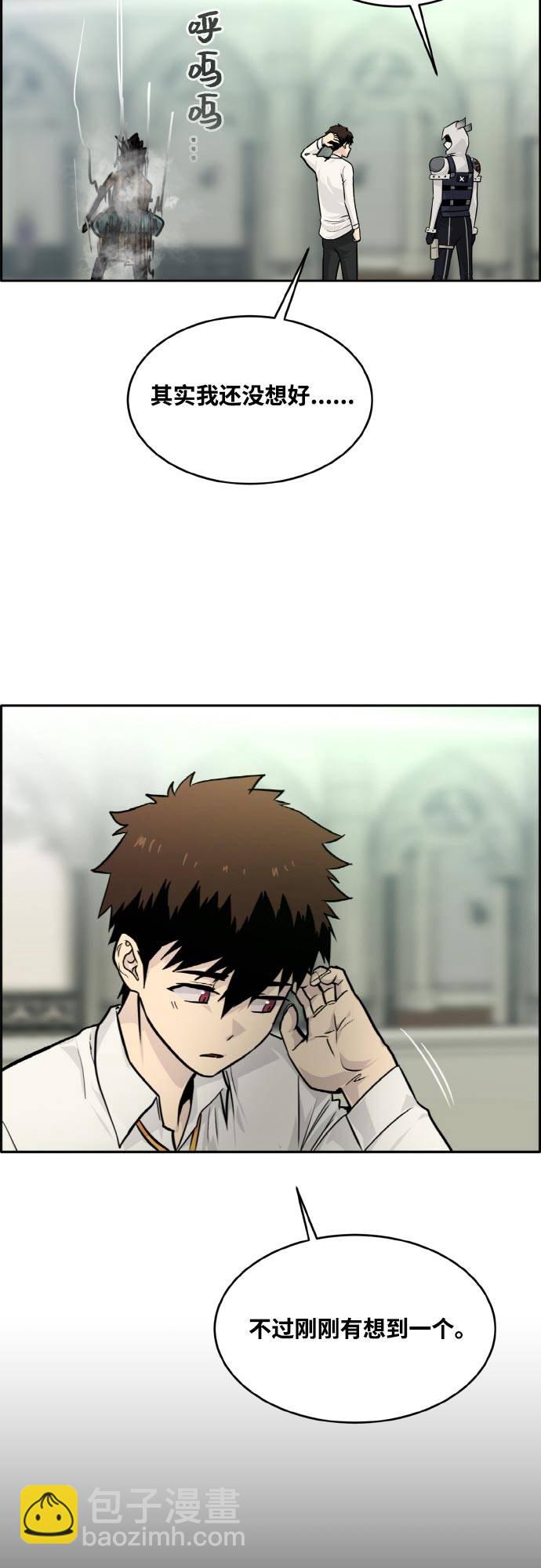 [第77话] UNFATE33