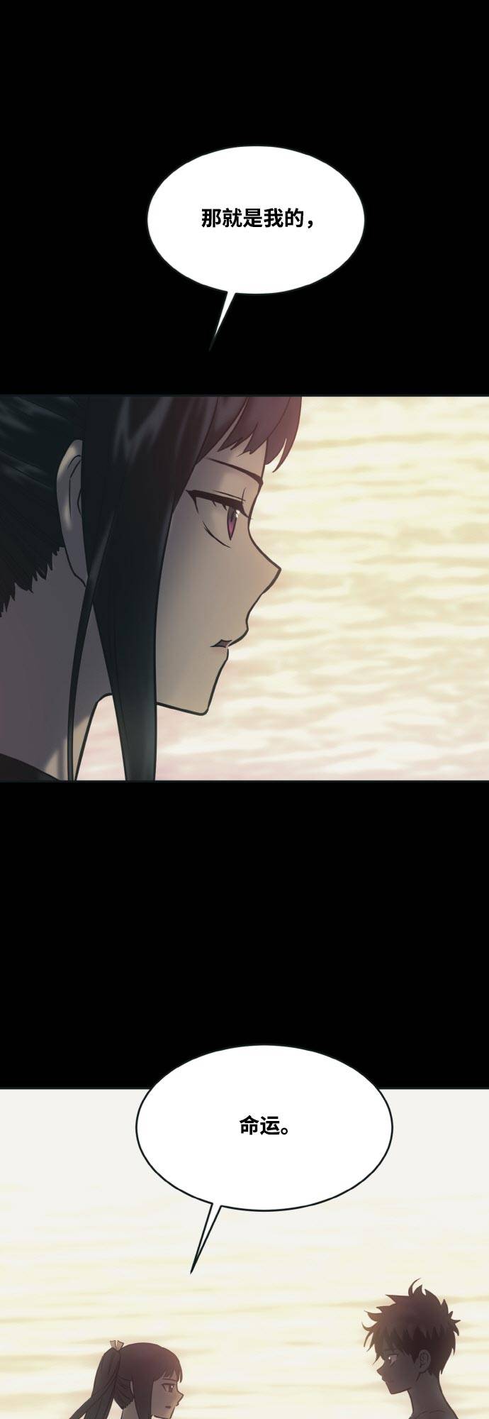 [第77话] UNFATE35