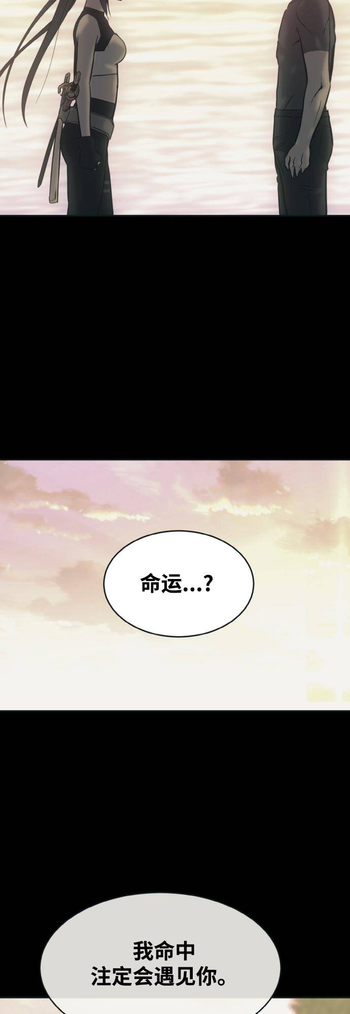 [第77话] UNFATE36