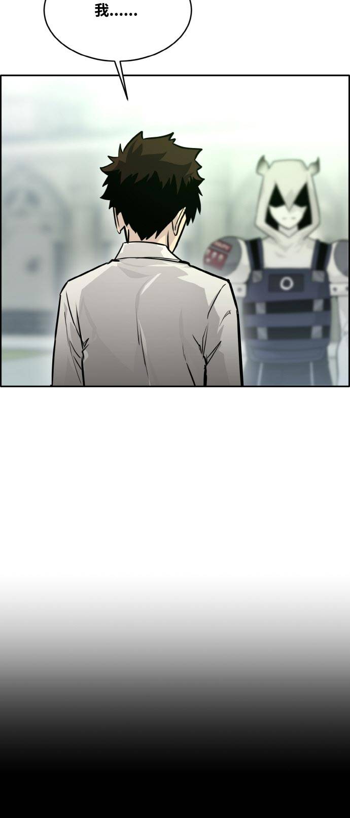 [第77话] UNFATE38