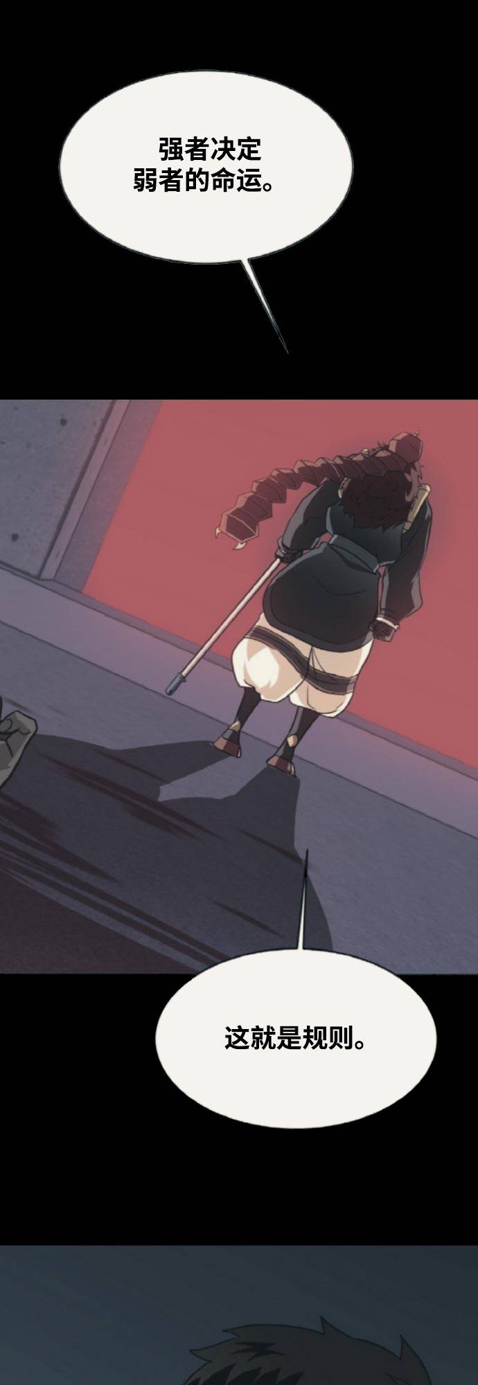 [第77话] UNFATE39