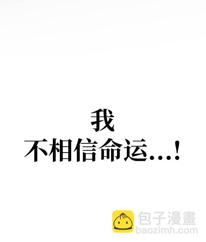 [第77话] UNFATE42