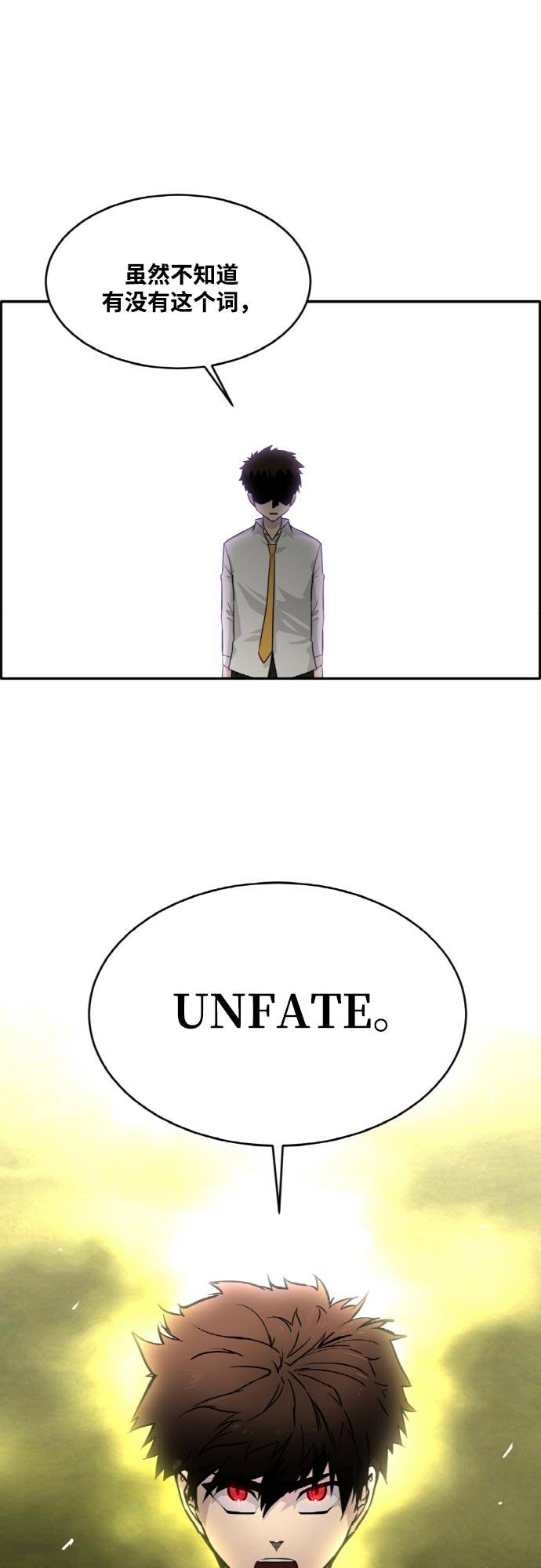 [第77话] UNFATE43