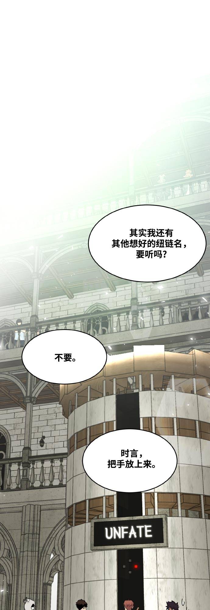 [第77话] UNFATE48