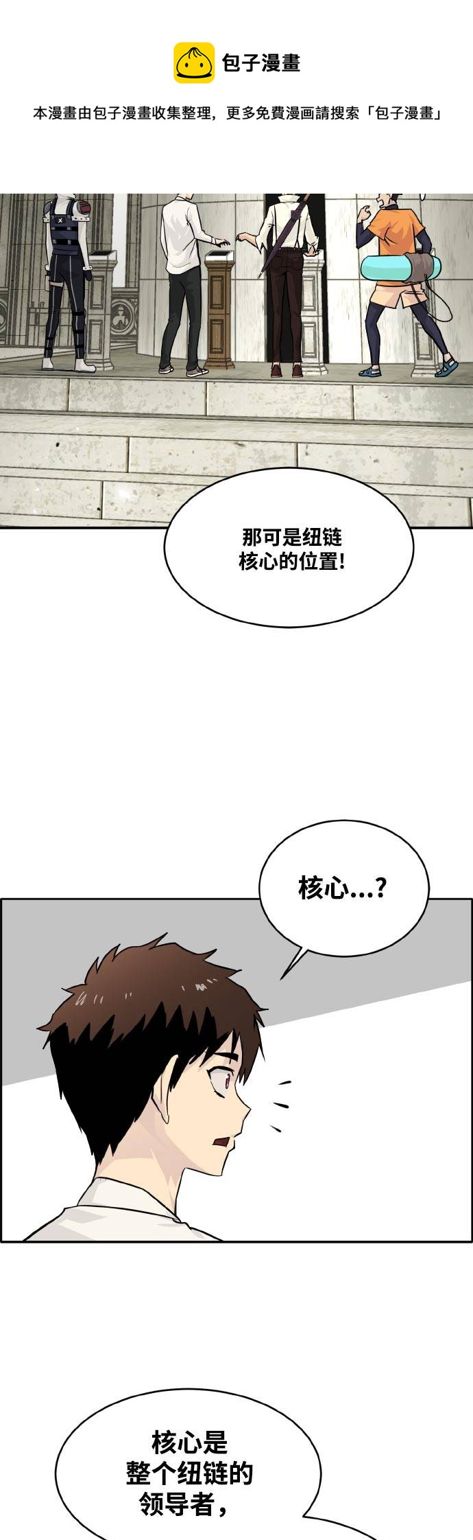 [第77话] UNFATE49
