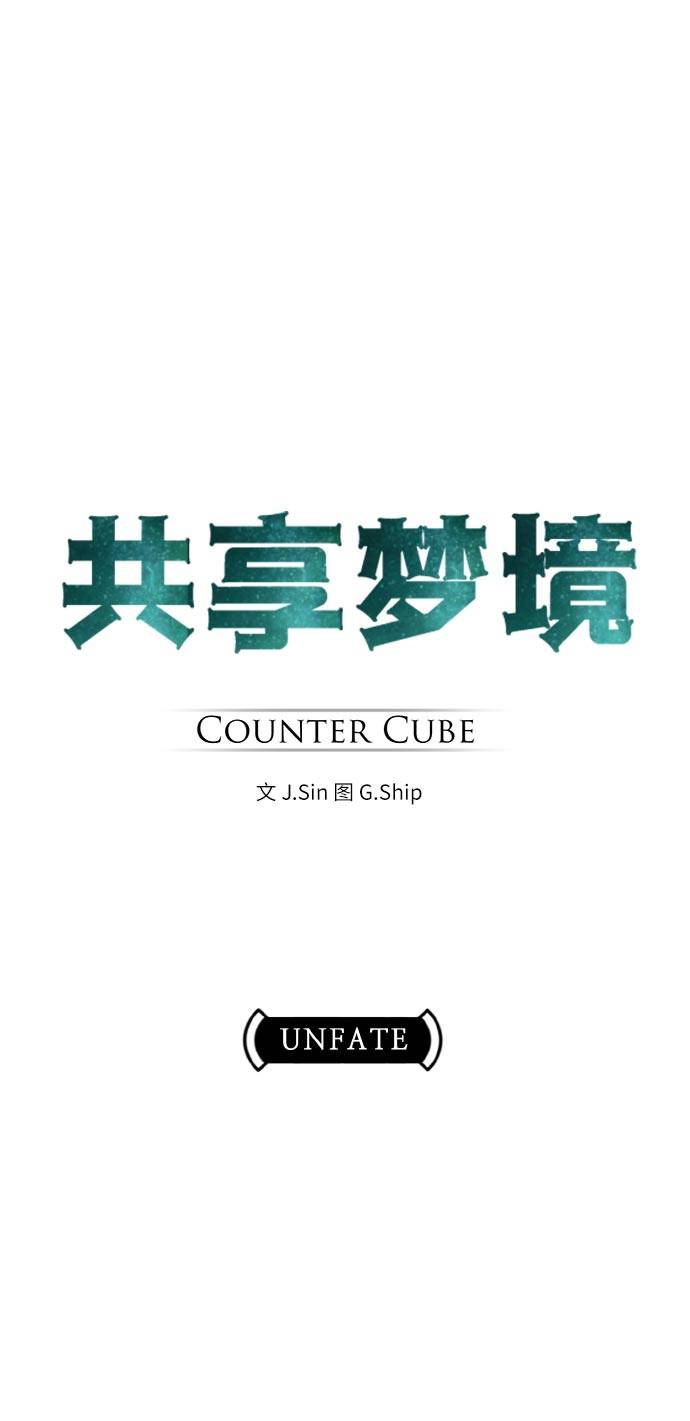 [第77话] UNFATE5