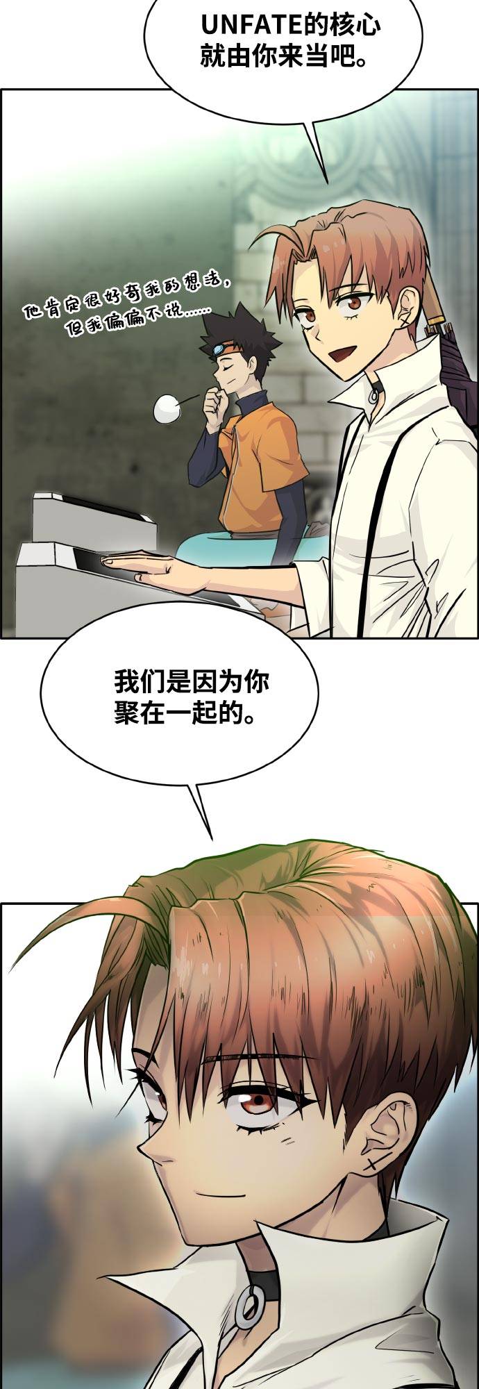 [第77话] UNFATE54
