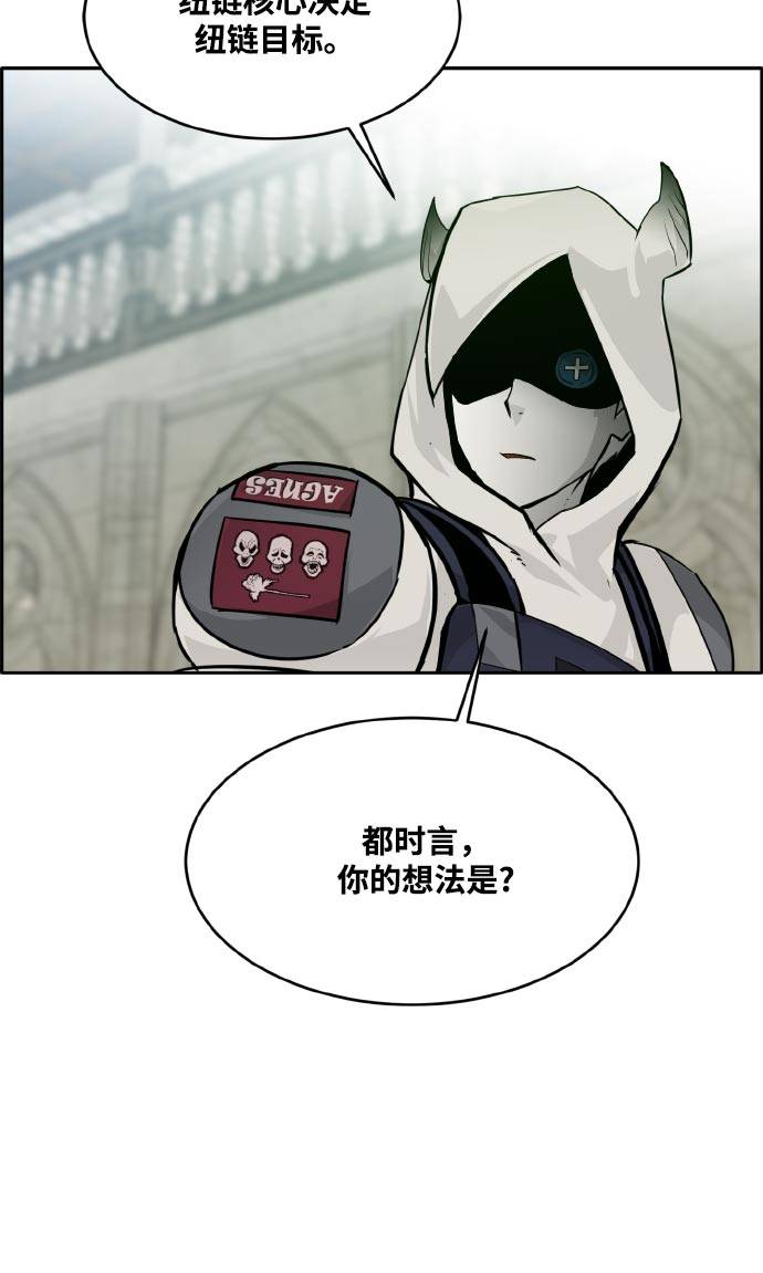 [第77话] UNFATE56