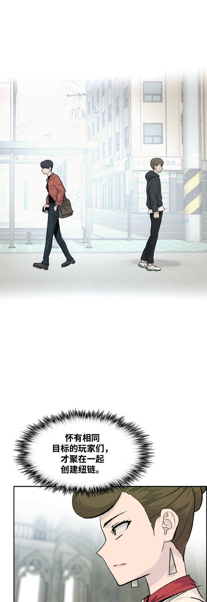 [第77话] UNFATE57