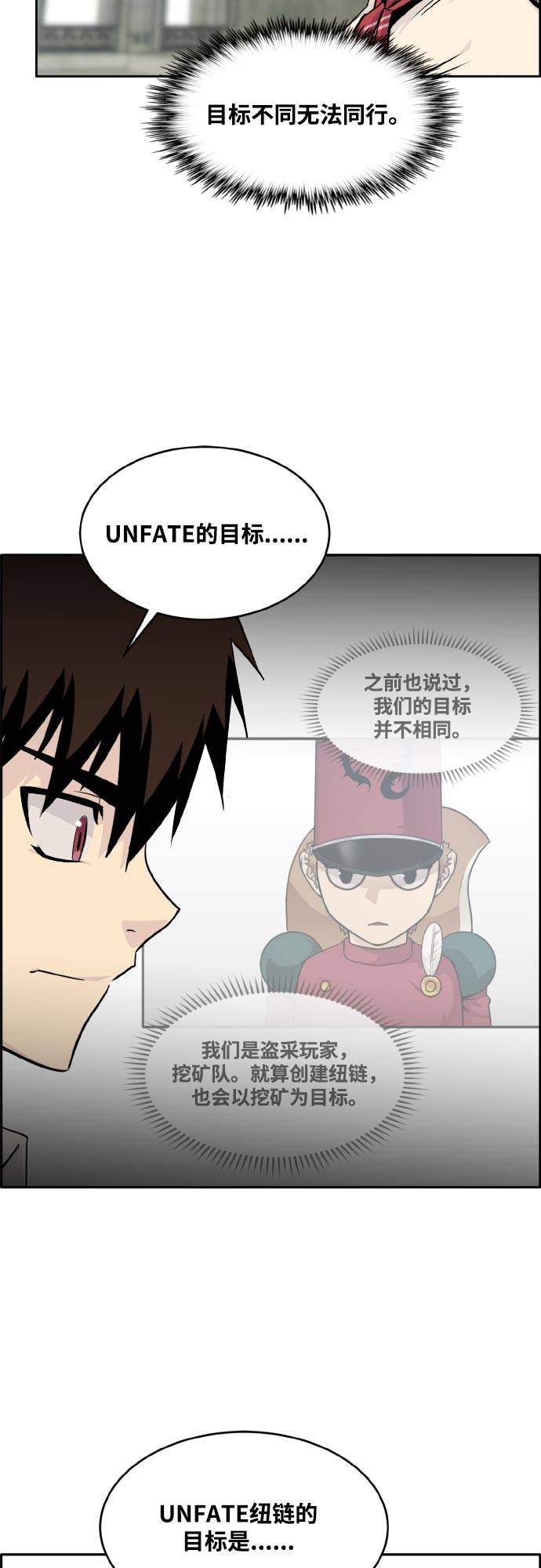 [第77话] UNFATE58