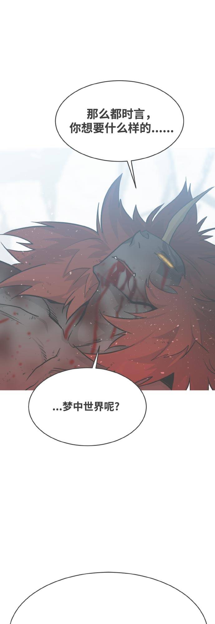 [第77话] UNFATE60