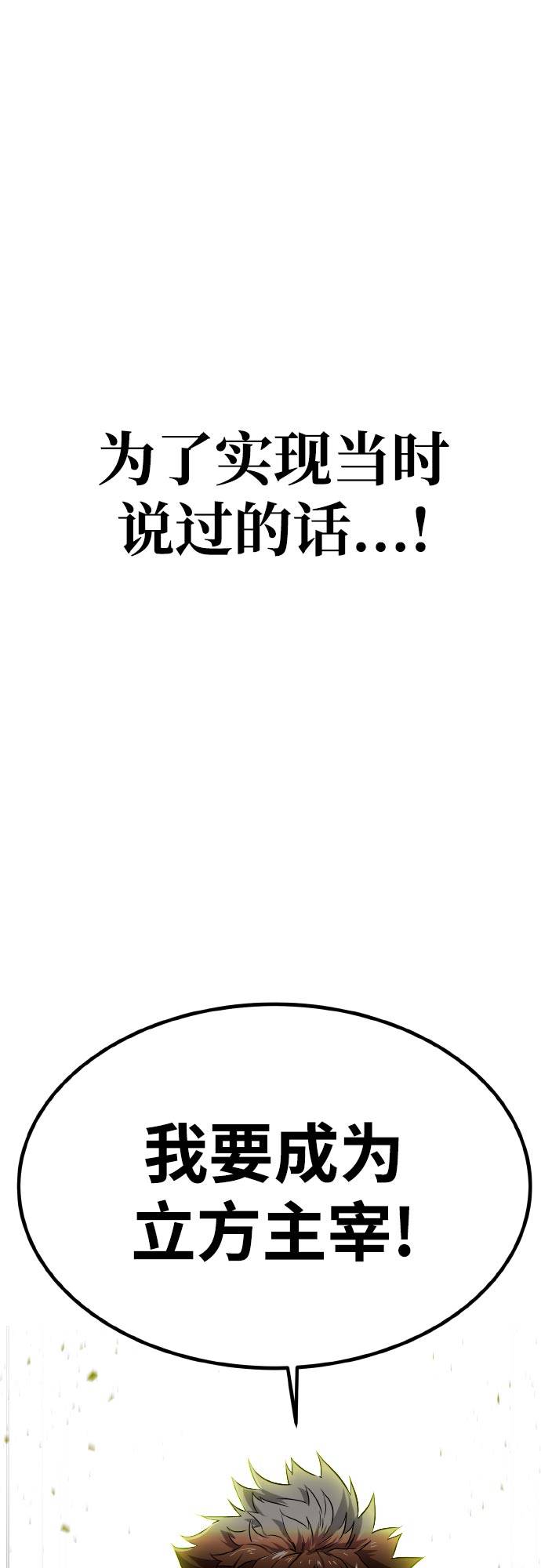 [第77话] UNFATE63